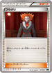Lysandre (017/018) - XYD M RayquazaEX Mega Battle Deck