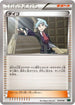 Steven (014/018) - XYD M RayquazaEX Mega Battle Deck