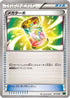 Mega Turbo (011/018) - XYD M RayquazaEX Mega Battle Deck