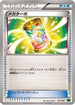Mega Turbo (011/018) - XYD M RayquazaEX Mega Battle Deck