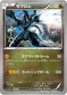 Zekrom (007/018) - XYD M RayquazaEX Mega Battle Deck