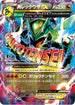 M Rayquaza EX (006/018) - XYD M RayquazaEX Mega Battle Deck Holofoil