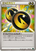 Double Dragon Energy (018/018) - XYD M RayquazaEX Mega Battle Deck