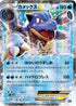 Blastoise EX (073/072) - BREAK Starter Pack Holofoil