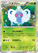 Butterfree (005/072) - BREAK Starter Pack