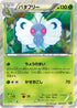Butterfree (005/072) - BREAK Starter Pack