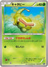 Caterpie (003/072) - BREAK Starter Pack