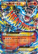 Charizard (011/072) - BREAK Starter Pack
