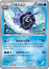 Cloyster (076/072) - BREAK Starter Pack