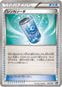 Evosoda (053/072) - BREAK Starter Pack