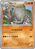Graveler (034/072) - BREAK Starter Pack