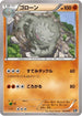 Graveler (034/072) - BREAK Starter Pack