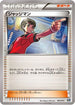 Judge (065/072) - BREAK Starter Pack