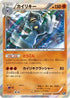Machamp (032/072) - BREAK Starter Pack