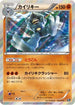 Machamp (032/072) - BREAK Starter Pack