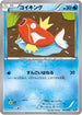 Magikarp (015/072) - BREAK Starter Pack