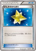 Max Revive (052/072) - BREAK Starter Pack