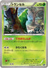Metapod (004/072) - BREAK Starter Pack