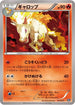 Rapidash (013/072) - BREAK Starter Pack