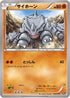 Rhyhorn (038/072) - BREAK Starter Pack