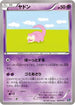 Slowpoke (023/072) - BREAK Starter Pack