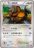Tauros (046/072) - BREAK Starter Pack