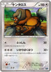 Tauros (046/072) - BREAK Starter Pack