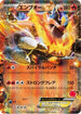 Emboar EX (003/022) - XYE EmboarEX vs TogekissEX Deck Kit Holofoil