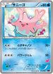 Corsola (004/022) - XYE EmboarEX vs TogekissEX Deck Kit