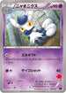 Meowstic (008/022) - XYE EmboarEX vs TogekissEX Deck Kit