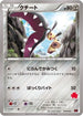 Mawile (009/022) - XYE EmboarEX vs TogekissEX Deck Kit