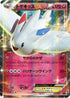 Togekiss EX (010/022) - XYE EmboarEX vs TogekissEX Deck Kit Holofoil