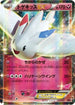Togekiss EX (010/022) - XYE EmboarEX vs TogekissEX Deck Kit Holofoil
