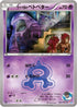 Team Aqua's Grimer (007/034) - CP1 Magma Gang vs Aqua Gang Double Crisis 1st Edition