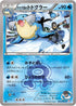 Team Aqua's Sealeo (004/034) - CP1 Magma Gang vs Aqua Gang Double Crisis 1st Edition