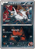 Team Magma's Poochyena (017/034) - CP1 Magma Gang vs Aqua Gang Double Crisis 1st Edition