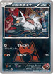 Team Magma's Poochyena (017/034) - CP1 Magma Gang vs Aqua Gang Double Crisis 1st Edition
