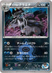 Team Aqua's Mightyena (018/034) - CP1 Magma Gang vs Aqua Gang Double Crisis 1st Edition
