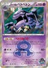 Team Aqua's Muk (008/034) - CP1 Magma Gang vs Aqua Gang Double Crisis 1st Edition Holofoil