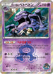 Team Aqua's Muk (008/034) - CP1 Magma Gang vs Aqua Gang Double Crisis 1st Edition Holofoil