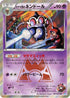 Team Magma's Claydol (011/034) - CP1 Magma Gang vs Aqua Gang Double Crisis 1st Edition Holofoil