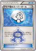 Team Aqua's Great Ball (023/034) - CP1 Magma Gang vs Aqua Gang Double Crisis 1st Edition