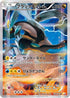 Black Kyurem (020/027) - CP2 Legendary Shine Collection 1st Edition Holofoil