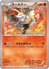 Braixen (004/027) - CP2 Legendary Shine Collection 1st Edition