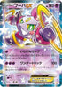 Hoopa EX (012/027) - CP2 Legendary Shine Collection 1st Edition Holofoil