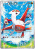 Latias (018/027) - CP2 Legendary Shine Collection 1st Edition Holofoil