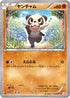 Pancham (014/027) - CP2 Legendary Shine Collection 1st Edition