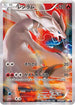 Reshiram (002/027) - CP2 Legendary Shine Collection 1st Edition Holofoil