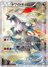 White Kyurem (021/027) - CP2 Legendary Shine Collection 1st Edition Holofoil