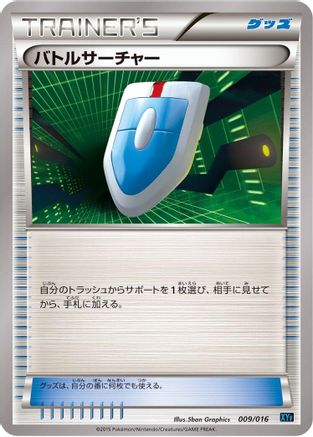 VS Seeker (009/016) - XYF Golduck BREAK  PalkiaEX Combo Deck